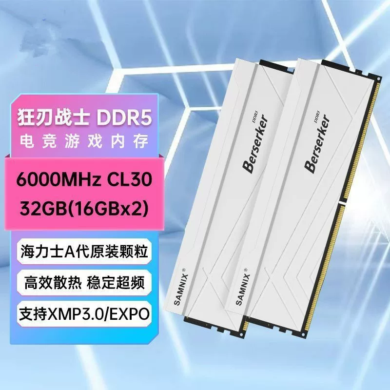 金士泰 New DDR5 memory 32G strip 6400 Hynix pellet RGB vest strip desktop