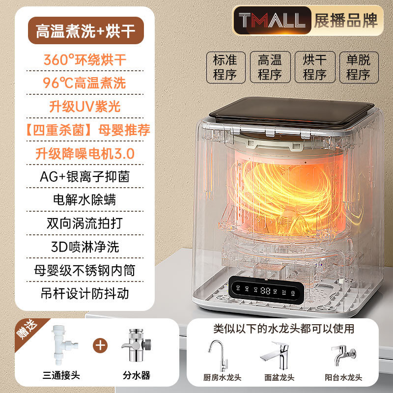 [스테인리스 스틸 라이너 + 물 분배기 세척, 탈수 및 건조] 12가지 모드 + 부드러운 사운드, 부드러운 세척, 탈수 및 건조