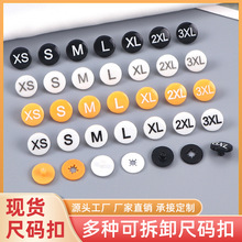 厂家现货可拆卸尺码扣服装辅料水洗唛尺码扣多种字母分码二合扣