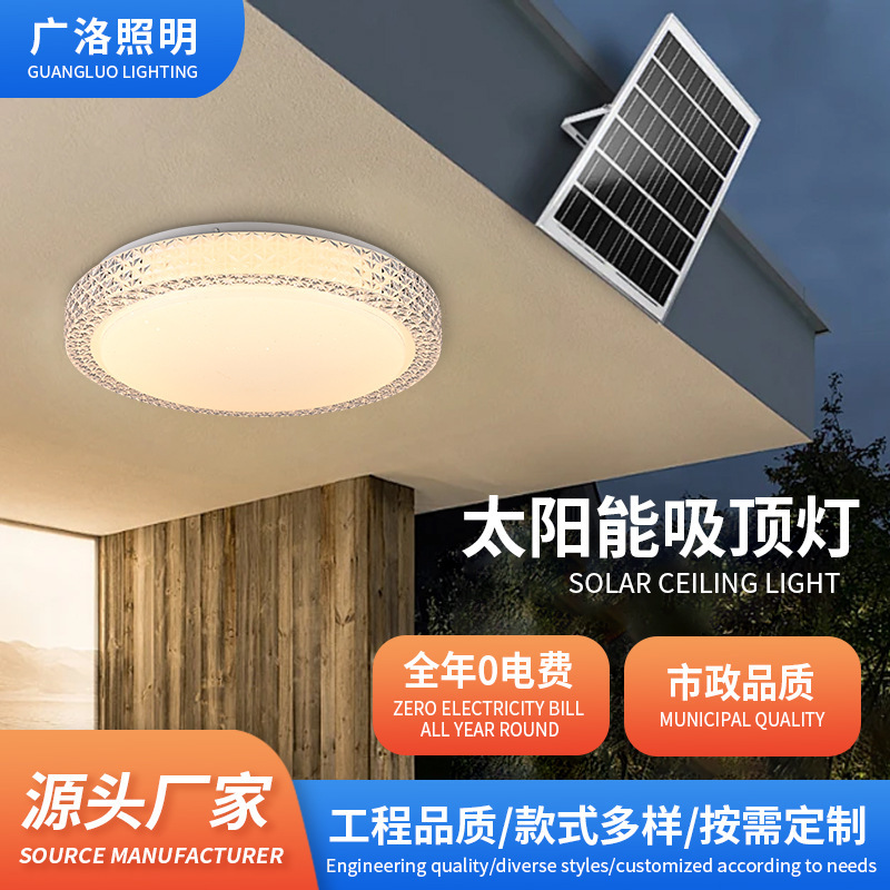 Outdoor Solar Round Ceiling Light for Balcony, Corridor, Courtyard, Led Lighting with Remote Control and Light Sensor, Energy-Saving Outdoor Lamp Outdoor Solar Round Ceiling Light for Balcony, Corridor, Courtyard, Led Lighting with Remote Control and Light Sensor, Energy-Saving Outdoor Lamp