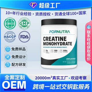 跨境一水肌酸粉定制亚马逊TK爆款运动营养补充剂肌酸粉OEM代加工