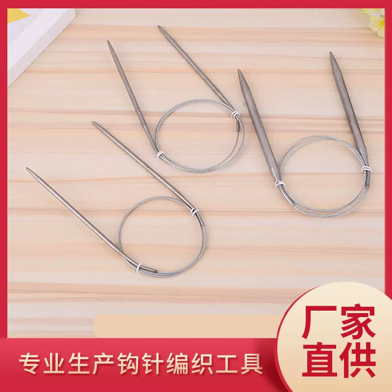 不锈钢钢环形针双尖毛衣针编织工具80CM100CM120CM厂家批发