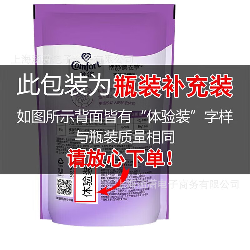 金纺柔顺剂袋装补充装400g衣物护理剂液怡神薰衣草防静电留香批发|undefined