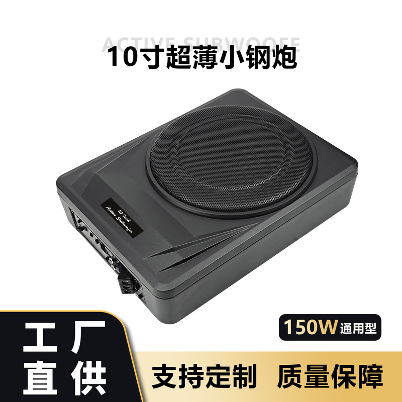 Factory for the modification of ultra-thin active subwoofers for use under the seats of cars and small vehicles