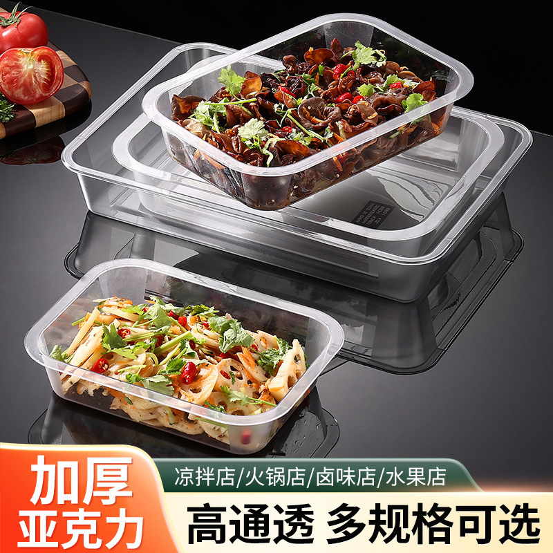 亚克力盘子方形加厚透明自助餐卤菜凉菜熟食托盘展示盘商用批发