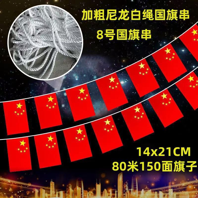 国旗6号7号五星红旗手持小国旗手摇小红旗国庆主题旗帜批发|undefined