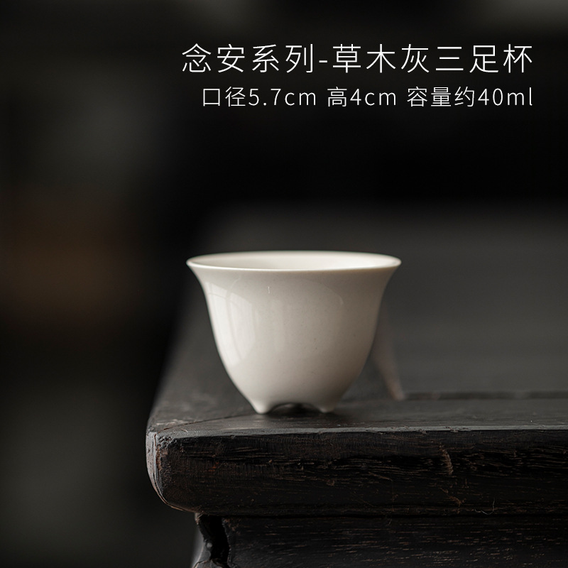 Nian'an 시리즈 - 식물 회색 세 다리 컵