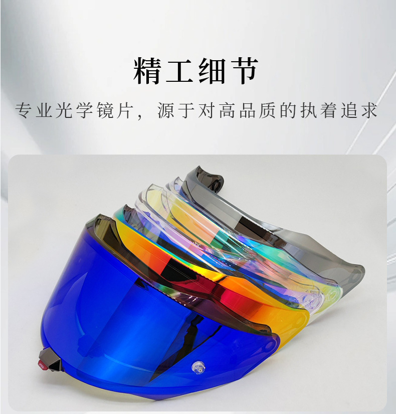 Compatible with KYT R1R motorcycle helmet lens, PC anti-fall, color-changing, high-definition, day and night universal anti-fog helmet accessory