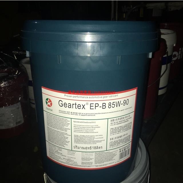 加德士GEARTEX EP-B 85W-90 汽车变速箱油API GL-5减速机齿轮油