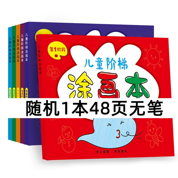 1 drawing book, 48 pages] No pen