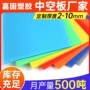 定制定做加硬10mm中空板