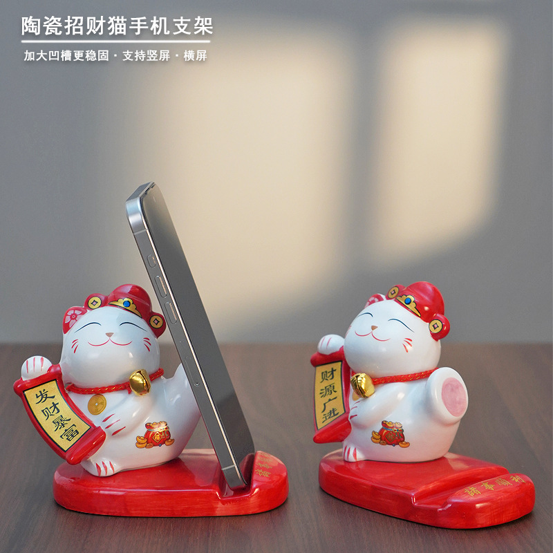 陶瓷创意可爱招财猫手机支架小摆件办公室桌面送女生闺蜜生日礼物