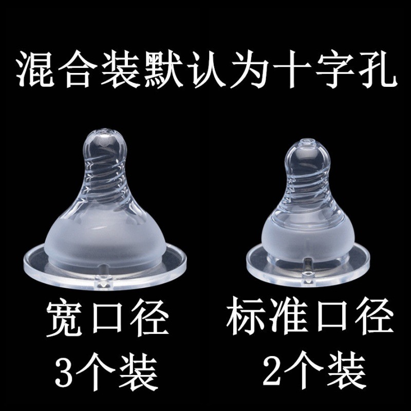 Feeding bottle, universal silicone pacifier, wide neck