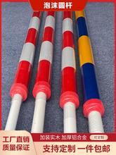 泡沫道闸杆停车场小区门禁高速收费自动起落升降杆圆杆拦车栏杆