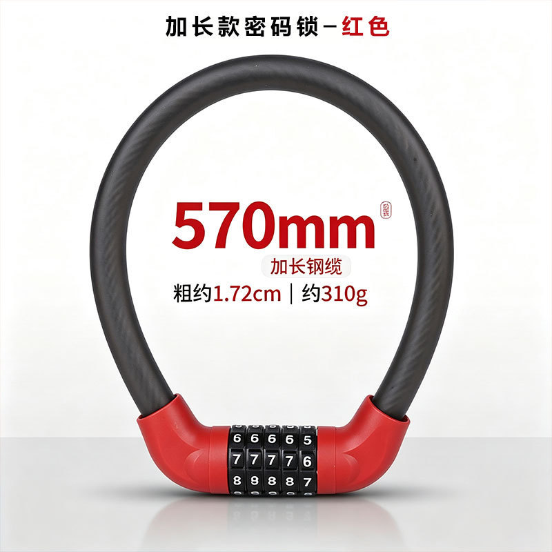 Ring lock with thickened steel cable, anti-theft lock, easy-to-use bicycle lock, bicycle combination lock Ring lock with thickened steel cable, anti-theft lock, easy-to-use bicycle lock, bicycle combination lock