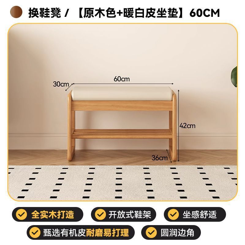 家用门口坐凳一体鞋柜软包入户穿鞋凳可坐鞋架长条新品实木换鞋凳|undefined