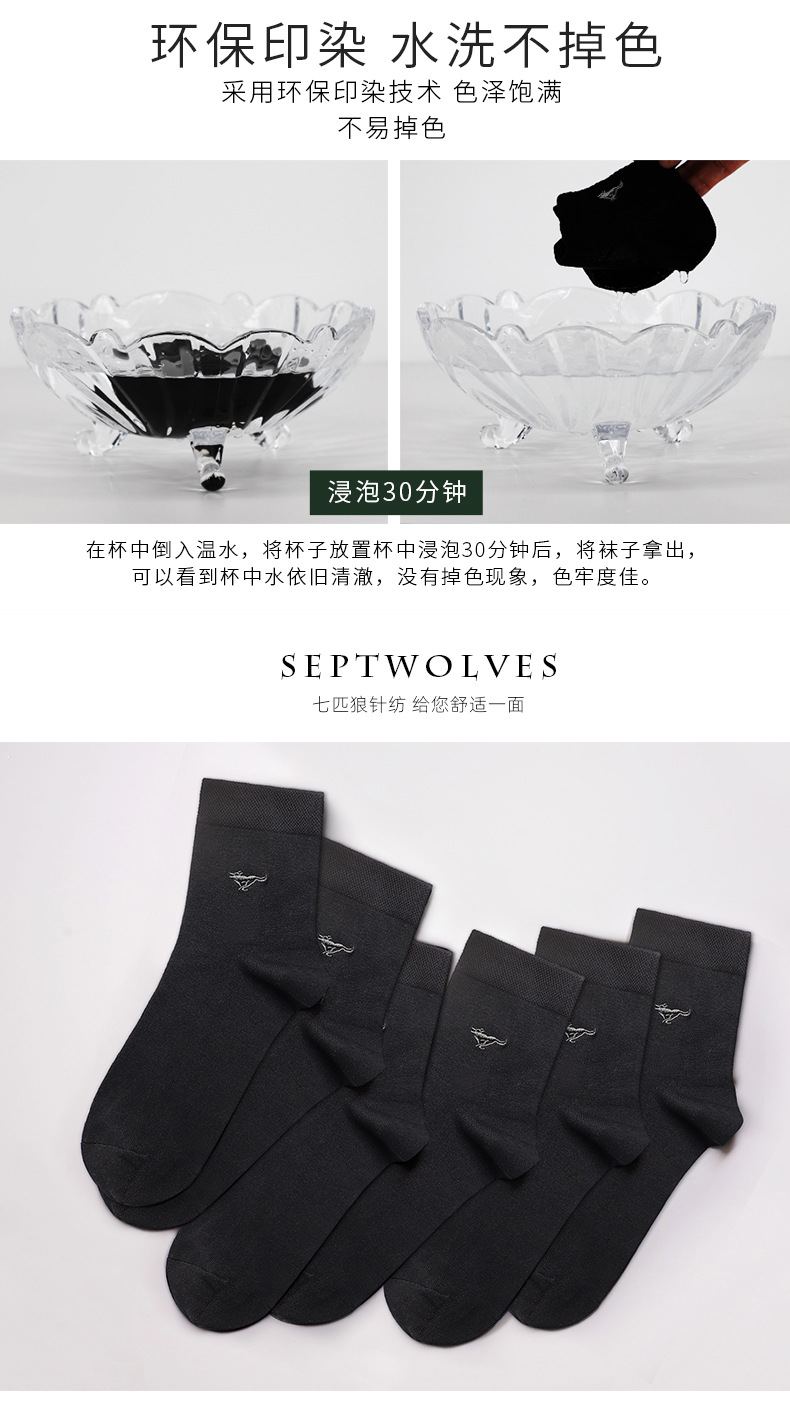 【中国直邮】七匹狼 男士全棉抑菌休闲商务新疆棉中筒袜6双盒装 混色3