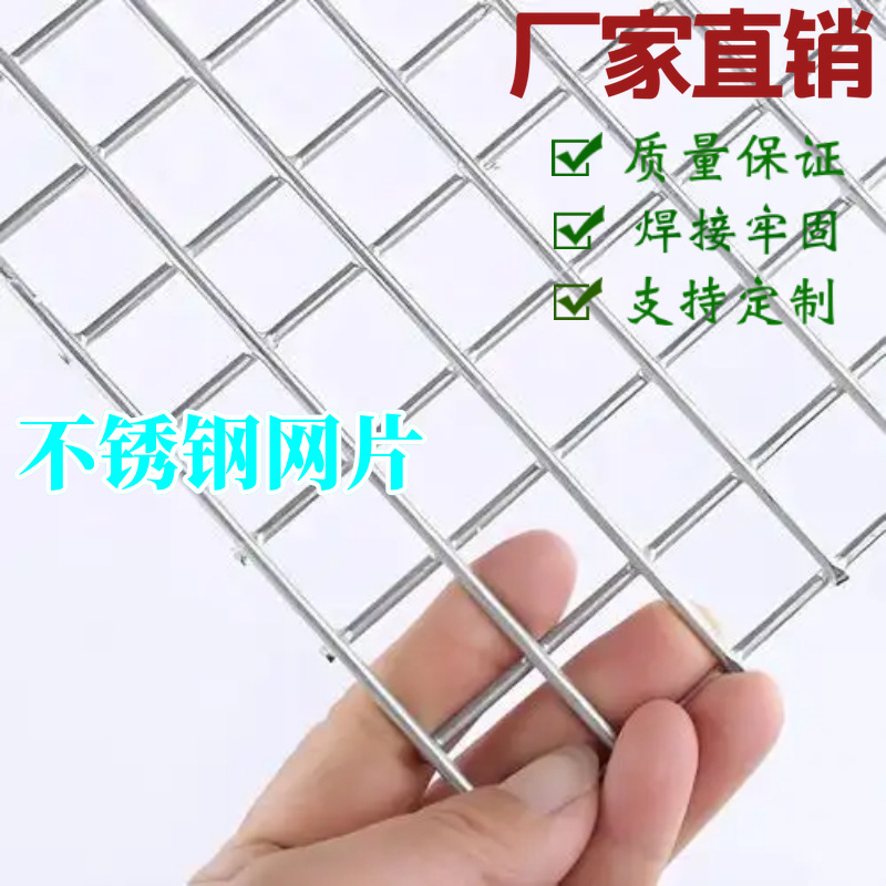 不锈钢网片筛网304格栅焊接网 供应钢丝网格加粗大孔防护护栏网片 冶金矿产厂家批发实拍图