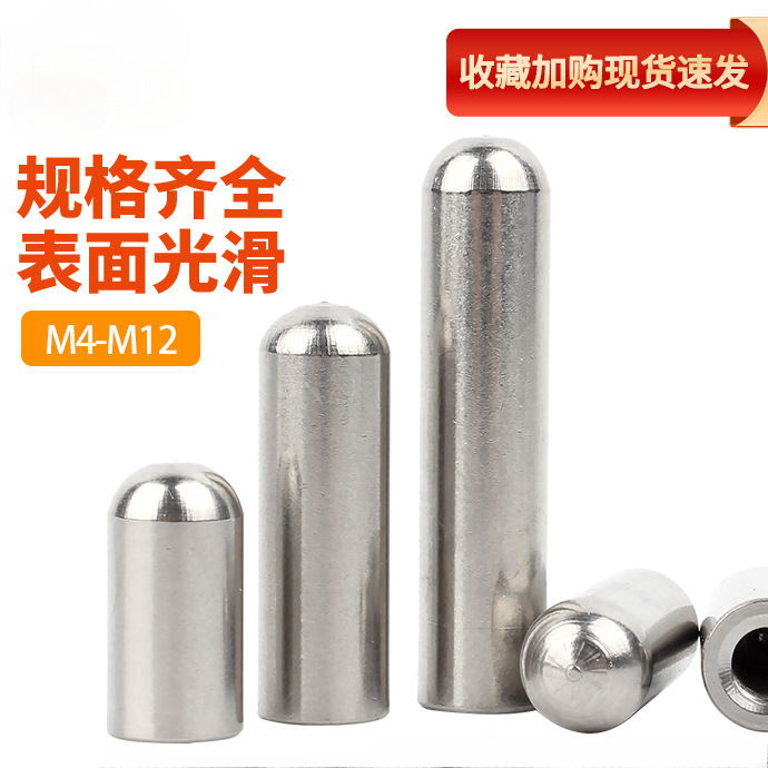 304不锈钢一头牙圆头导柱圆柱销内螺纹带孔销定位销M3M4M5M6M10mm