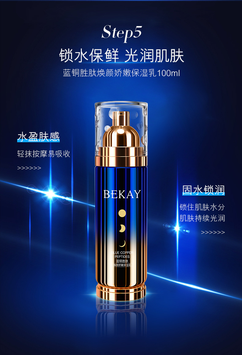 碧琳蓝铜胜肽日夜精华十二件套补水保湿水乳化妆品贵妇护肤品套盒批发美容院专供网红直播带货爆款修护肌肤水润