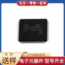 TMS320F28015PZA LQFP-100(14x14)  VNI2140JTR ADM708SARZ LQH32