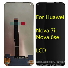 适用于华为荣耀7i手机屏幕总成Nova 6se液晶屏触摸显示内外屏LCD