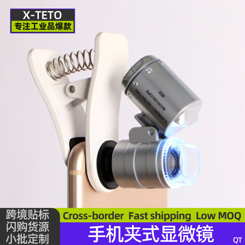 万能夹式显微镜60倍放大手机放大镜验钞古玩鉴定电路板检修显微镜