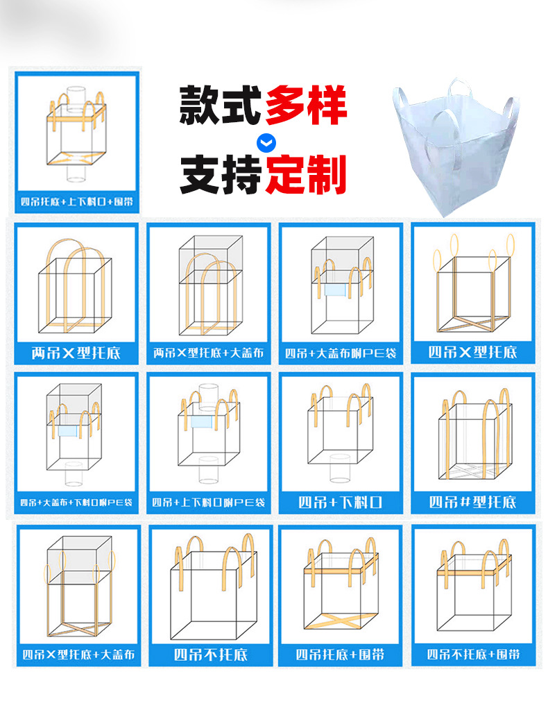 7双经布平底敞口四吊环吨袋套版_04.jpg