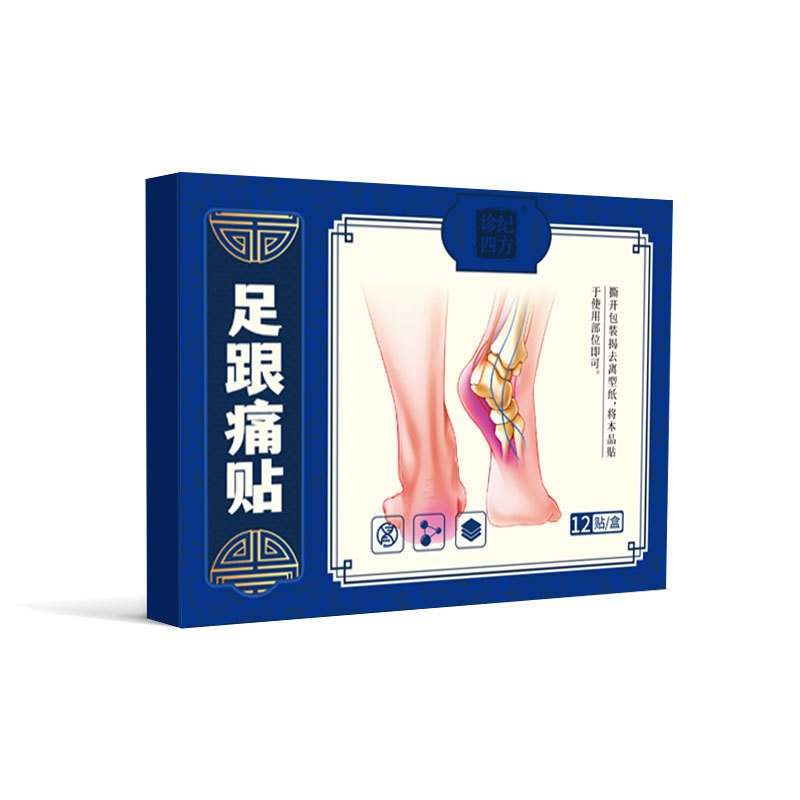 诊纪四方足跟痛足腱炎筋膜骨刺脚后跟疼痛专用镇痛贴足底跟腱专用|undefined