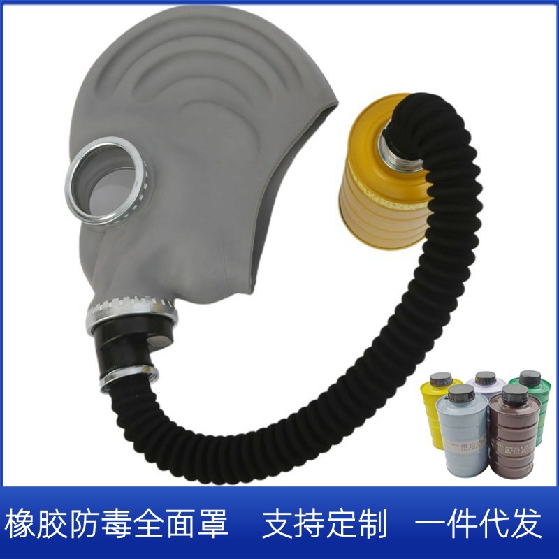 防毒面具59式全封闭粮仓氨氯气硫化氢co滤毒罐鬼皮脸橡胶防毒面具