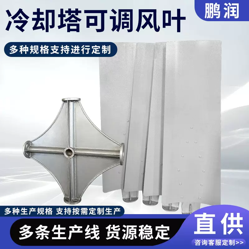 铝合金冷却塔风叶冷水塔减速机风机2.4m3.8m4.2m扇叶散热风扇叶片