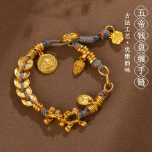 批发古法黄金色沙金五帝钱黄财神硕果累累盘缠编织藏式手链绳饰品
