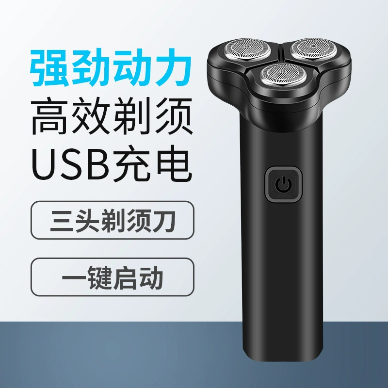 Электробритва (Lingke) LK-8826P, USB перезаряжаемая 3-головка, водная мойка, 4W