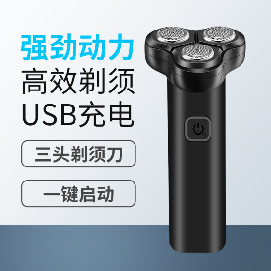 Lingke 2023 new 8826USB rechargeable head washed three-blade razor razor manufacturers wholesale razor