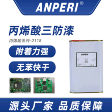 ������͸���Ը��ͱ�ϩ�������� �ޱ������Ϳpcb��·���Ե������