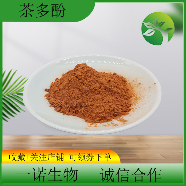 Tea Polyphenols 50% 98% Green Tea Extract Powder Raw Material in Stock Water-Soluble 84650-60-2 Green Tea Polyphenols