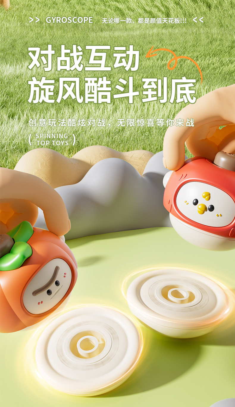 Fruit gyro details page_05.jpg