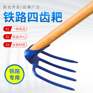 Construction railway construction site supporting tools mine track steel forging stone slag four-foot rake lengthened railway rake