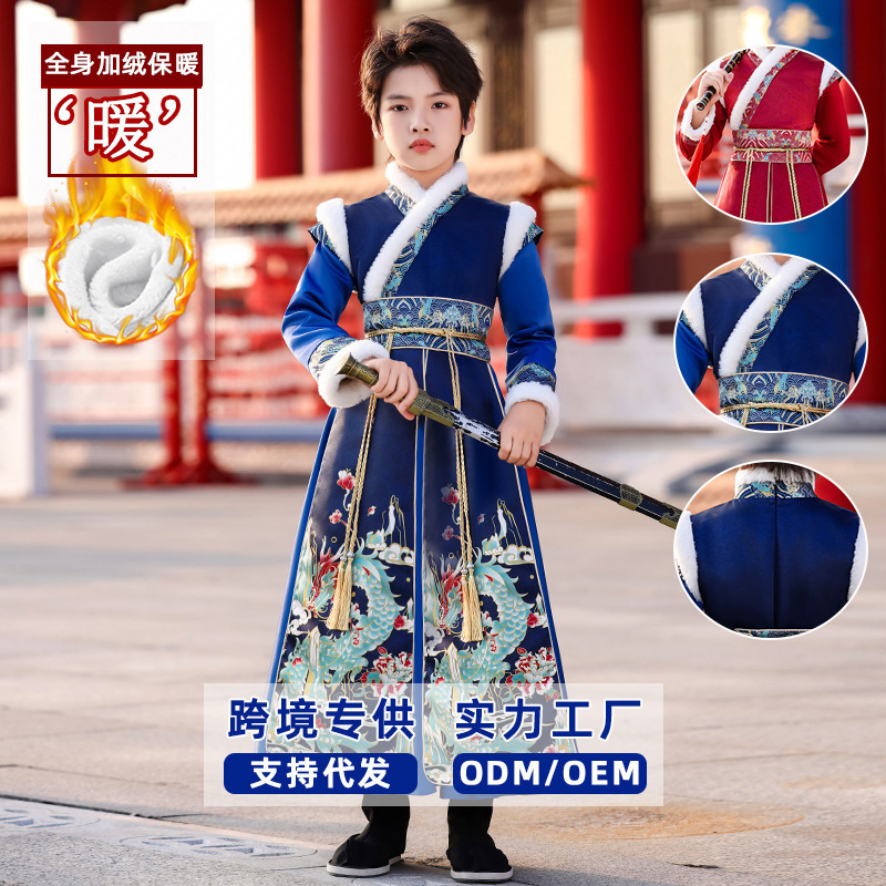 Boys' Hanfu 2025 Autumn/Winter New Style Children's Tang Dynasty Costume with Fleece Lining Boys' New Year Outfit Wholesale Trendy Children's Costume