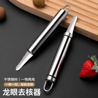 不锈钢龙眼去核神器取肉挖肉器桂圆剥壳神器龙眼去壳器挖虾胃工具