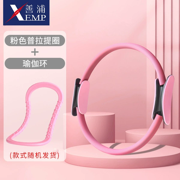 Pink Plati ring+yoga ring 1 each