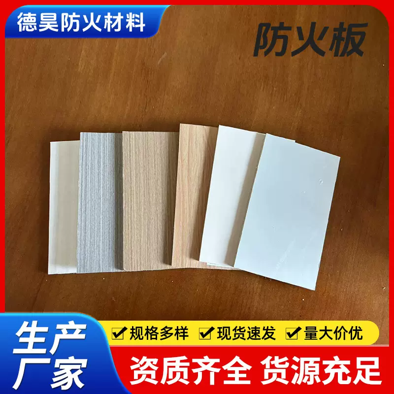 酒店抗菌板隧道装饰冰火板医院学校无机预涂板餐厅防火板耐高温