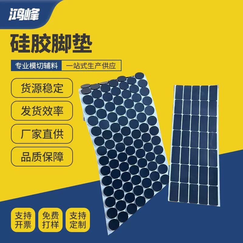 硅胶垫片黑色圆形自粘硅胶脚垫单面背胶减震橡胶垫片网格防滑胶垫