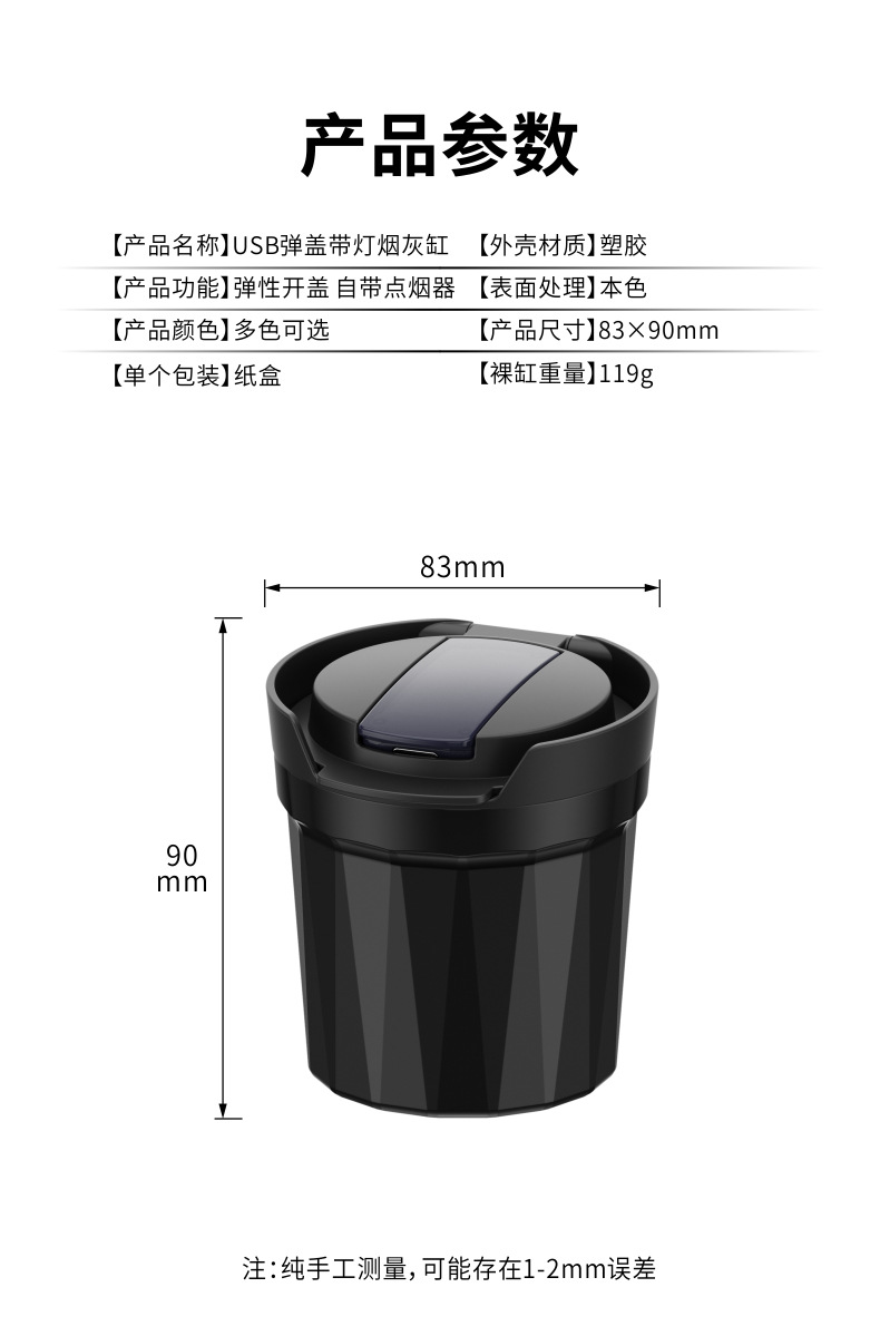 Personalized Car Ashtray with Built-In Tungsten Wire Lighter, Portable Car Ashtray, Household Desktop Ashtray Wholesale