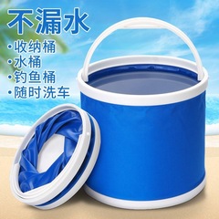 Folding bucket for car multifunctional car wash storage bucket portable outdoor travel fishing bucket retractable bucket bucket