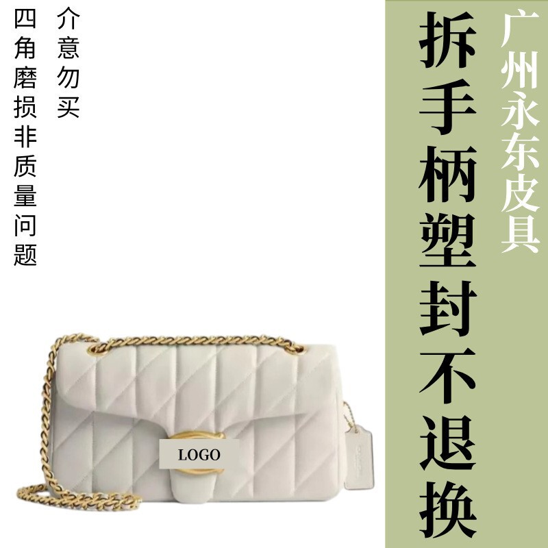 【広州永東革製品商取引】Cファミリーディコニュア・ハンドル・プラスチックシール・返品不可|広州|undefined