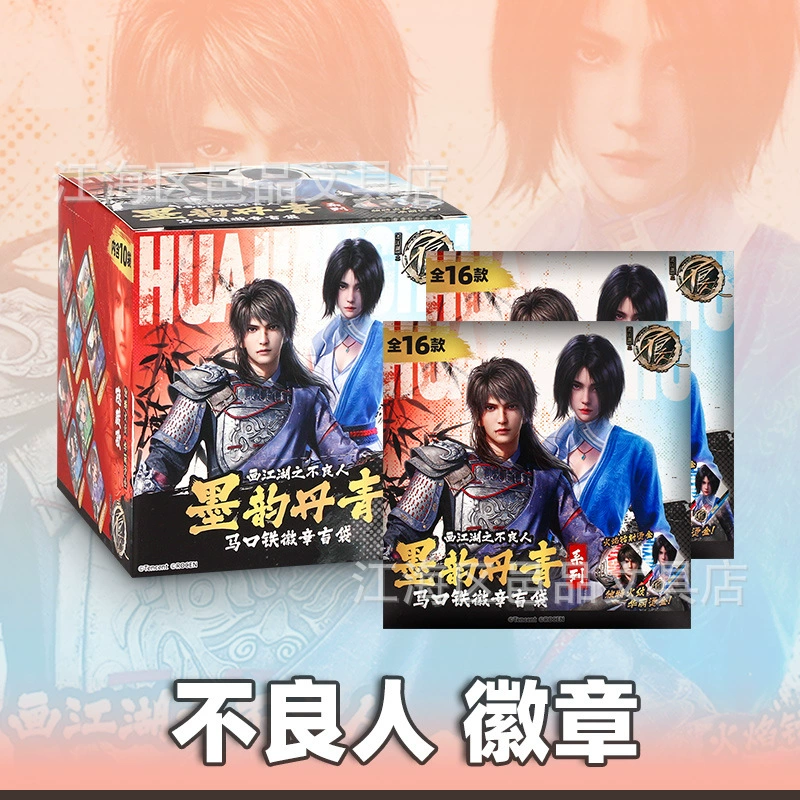 Официальная раскрашенная Jianghu: серия чернил и цветов «Неприкосновенные», аниме-товары, жестяной значок, набор в слепой сумке.