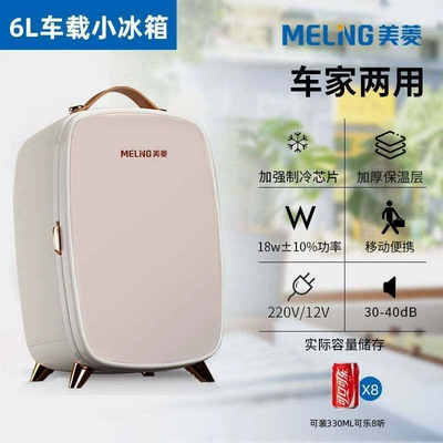 refrigerator Mini small refrigerator Soyuducular - 6l-internet-celebrity-apricot-upgraded-model-tempered-glass-panel