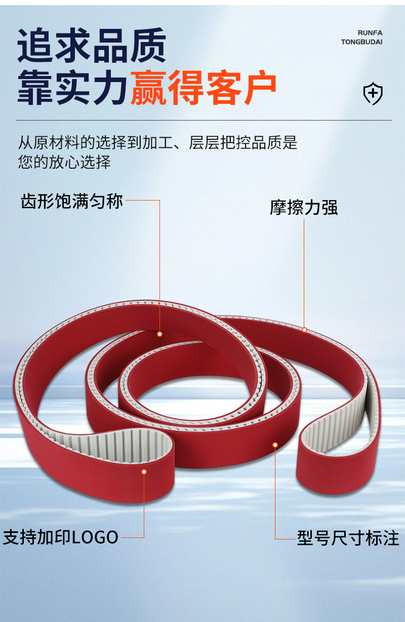 AT20 synchronous belt manufacturer supplies edge grinding machine belts, PU polyurethane synchronous belts, and red rubber conveyor belts