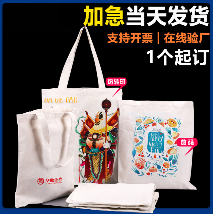 cloth bag